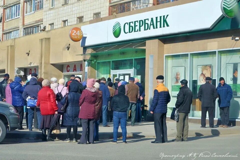 Новости сбера на сегодня. Очередь в банк. Очередь в Сбербанке. Очереди в банках. Люди в очереди в банке.