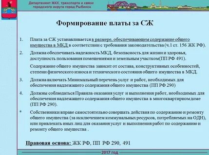 Тарифы рыбинск