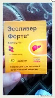 Эссливер отзывы пациентов