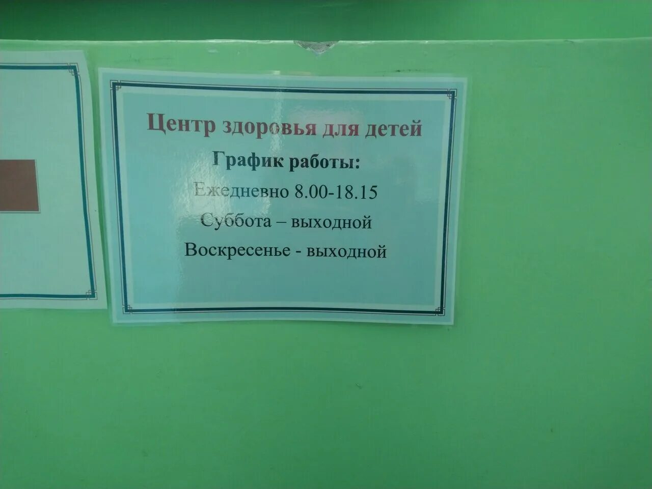 таблички для поликлиники. олимпийский 20а старый оскол аптека. детская поликлиника 3 старый оскол интернациональный. 1 больница старый оскол. регистратура старый оскол олимпийский взрослая телефон.