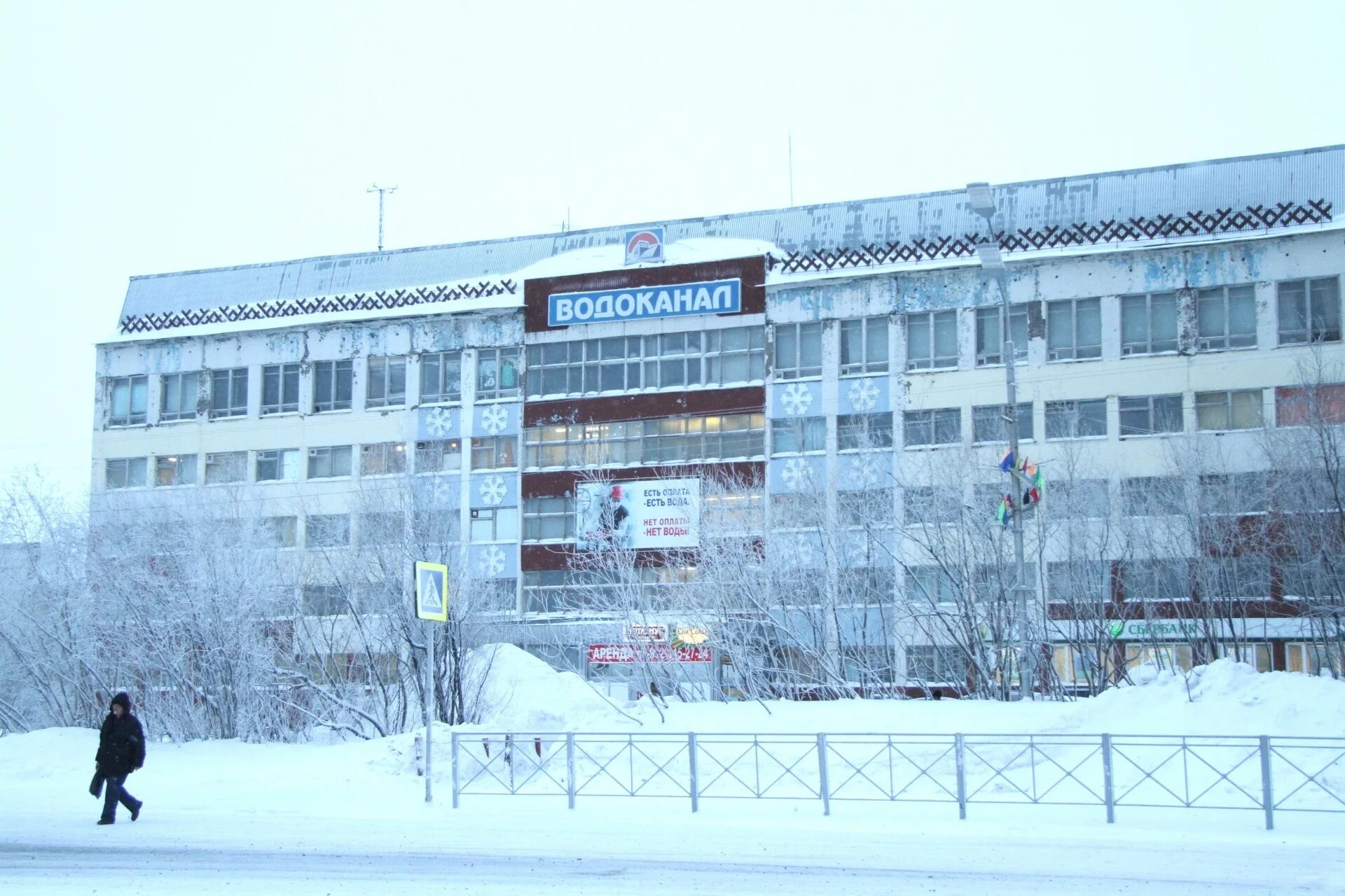 Мастерские воркуты. Миру мир воркута. Город воркута колледж. Фирменный магазин воркута. Яновского 2 воркута.