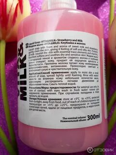 Milk отзывы