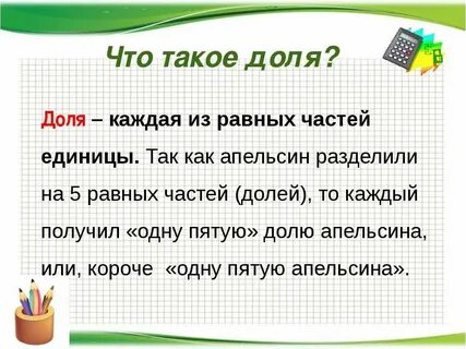 Продаю 4 5 доли