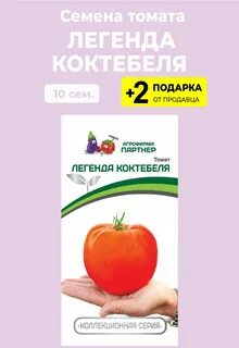 Легенда коктебеля томат отзывы характеристика