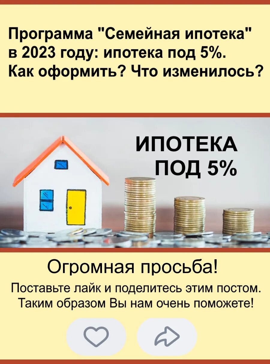 Программы по ипотеке 2025. Семейная ипотека 2025. условия господдержки по ипотеке 2025. ипотека 2025. госипотека картинки.