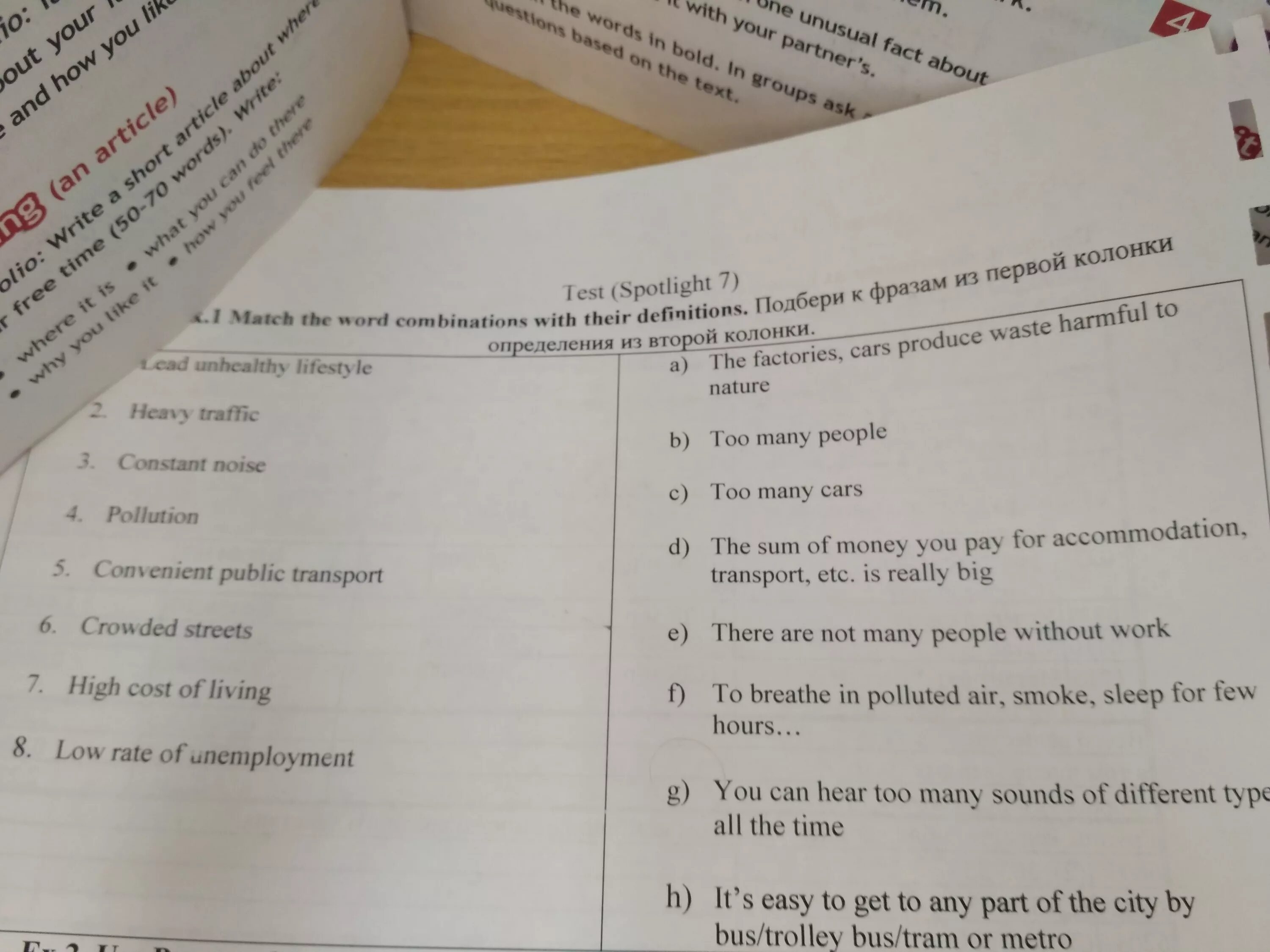 Match the words 1 traffic. Match the Words combinations with their Definitions ответы. Word combinations and their Types с ответами. 4 Класс Match the Word combinations. Match the Word combinations with their Definitions ответы 7 класс.