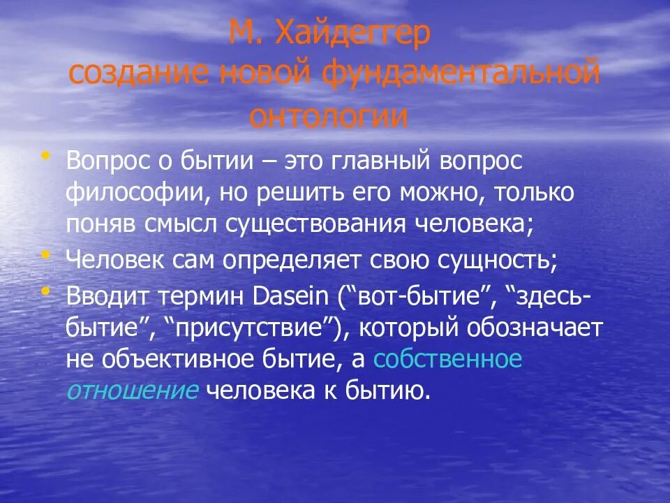 Категория бытия, ее смысл и специфика;. Категория бытия ее философский смысл и специфика. Категории бытия в философии. Категория бытия ее философский смысл. Категория бытия смысл бытия