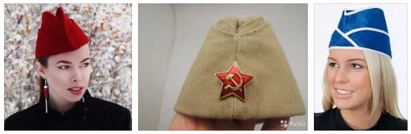 Пилотки бывают разные рыжие и белые красные. Пилотки бывают разные рыжие и белые красные