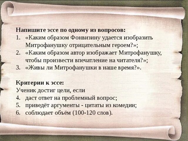 Каким образом автор