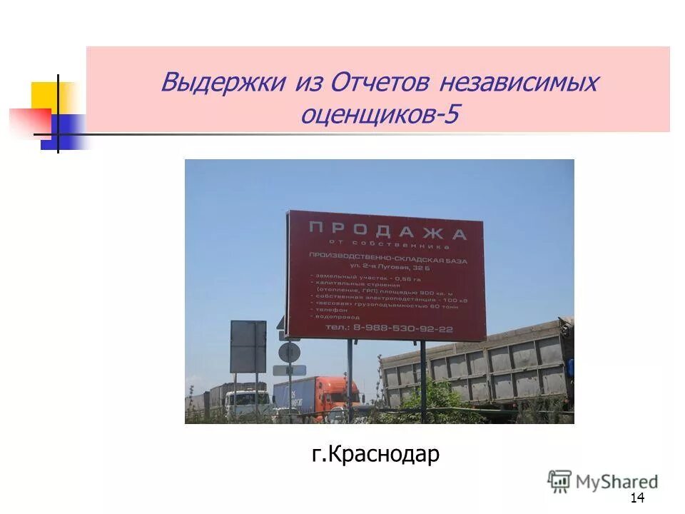 выдержка из отчета. выдержка из текста это. фармкружок в аптеке журнал. выдержка из отчета это. найти книгу по выдержке из текста.
