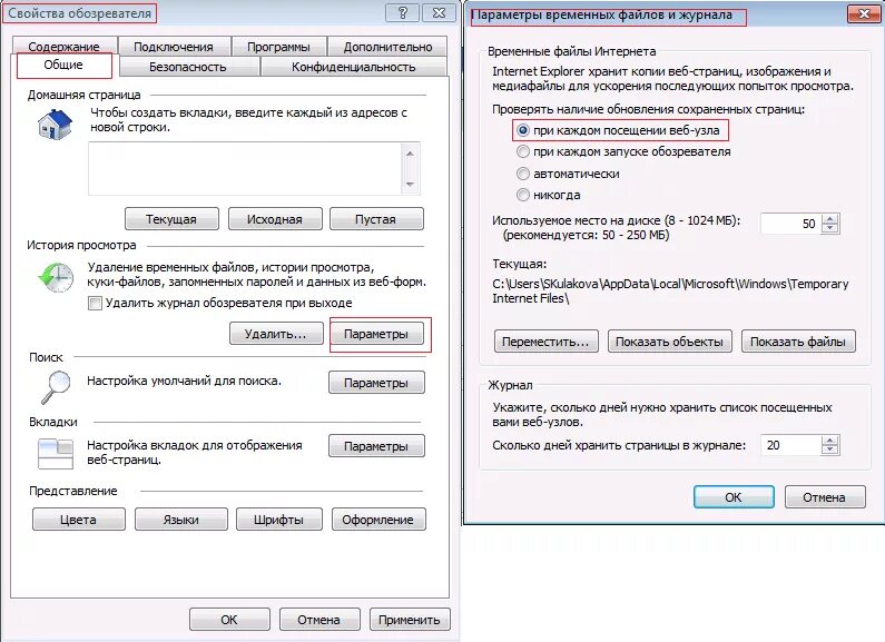 Свойства обозревателя в windows 10. Свойства обозревателя в internet explorer. свойства браузера internet explorer. сервис свойства обозревателя. свойства свойства обозревателя.