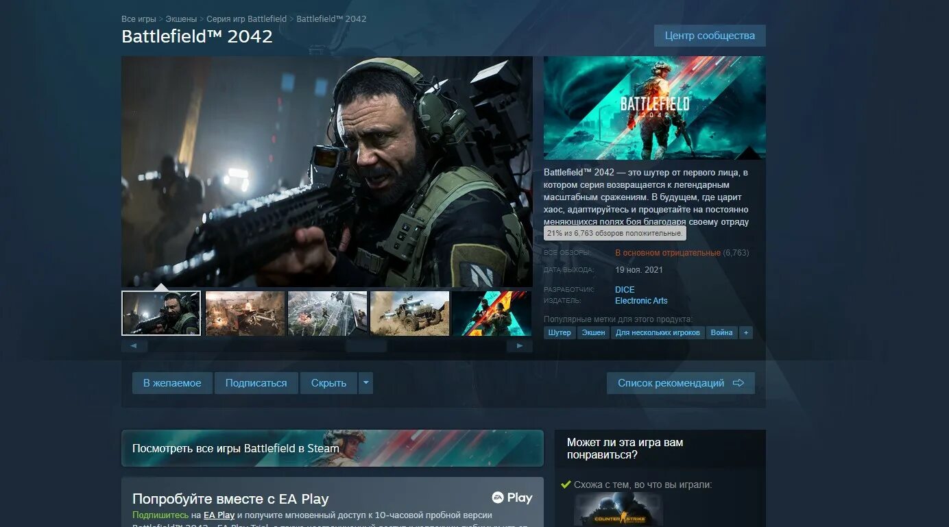 Unable to load steam steam2. Бателфилд стим. steam battlefield 2042. battlefield 2042 steam charts. сколько стоит батлфилд 5 в стиме.