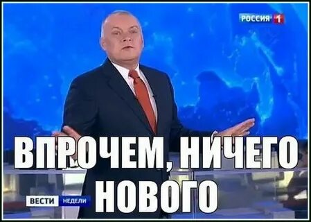 Впрочем ничего нового