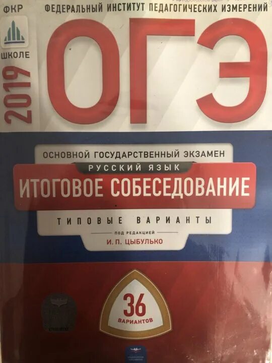 Вар по русскому 5 класс 2024 год