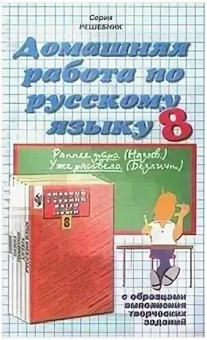 Учебник домашней работы
