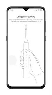 Xiaomi soocas инструкция