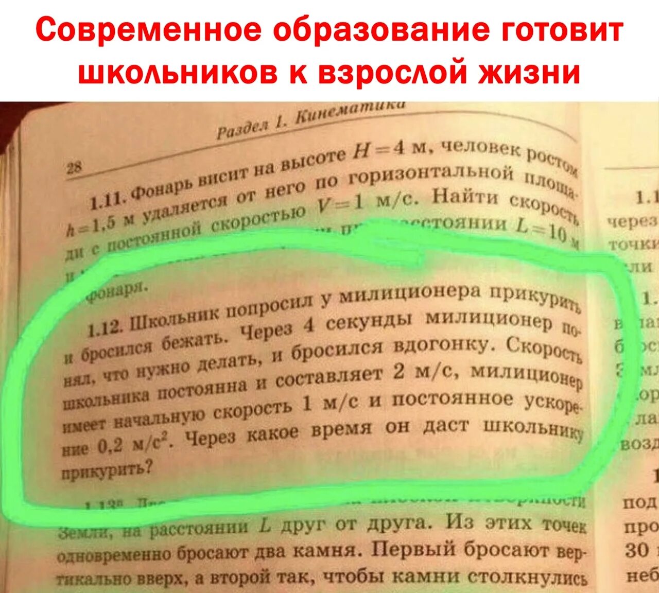 Глупые задачи. Смешные задачи. Задачи прикольные в учебниках. Прикольные школьные задачи. Смешные задачи из учебников по математике.