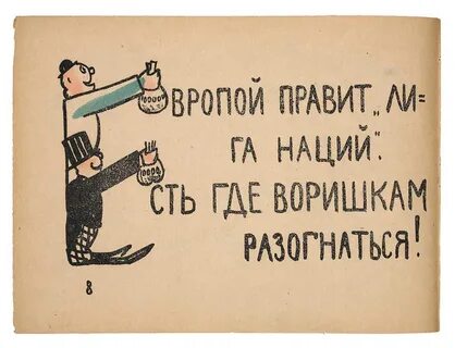 Азбука маяковская