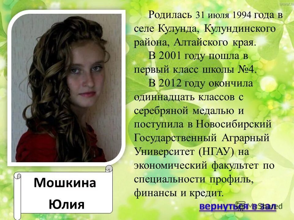 юлия липницкая дочь. происхождение имени юлия. какого года родилась юля. юля такая. какого года родилась юля.