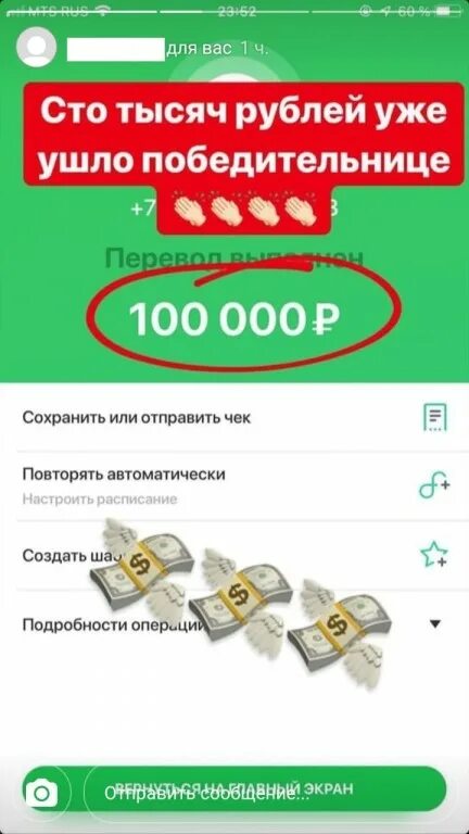 Куда вложить сто тысяч рублей. Как набрать просмотры. Плюс за 100 рублей. Плюс за 100 рублей. Подключить пакет смс на теле2.