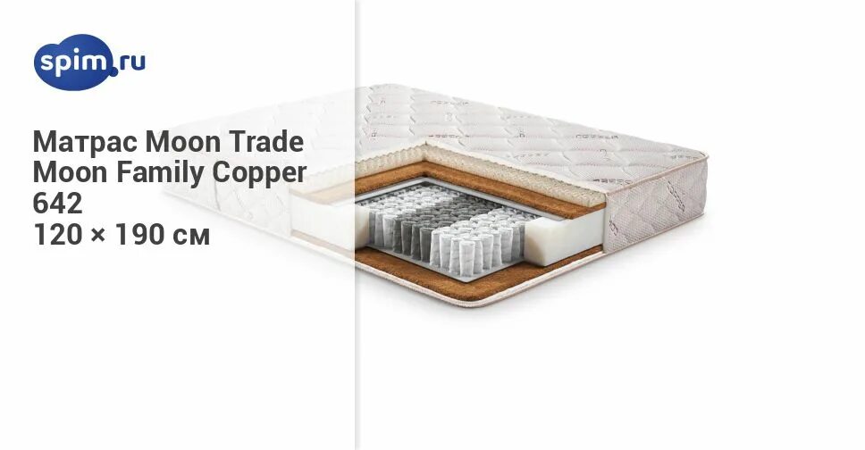 Матрасы моон. Moon family copper. Moon family copper. Матрас moon optimum relax 455 160x190 ортопедический пружинный. Фото семьи под луной.