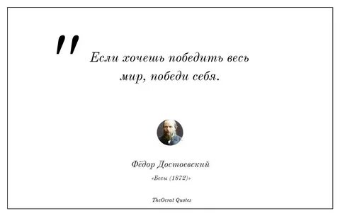 Но мужайтесь я победил мир