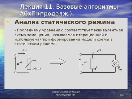 Соответствующий эквивалент