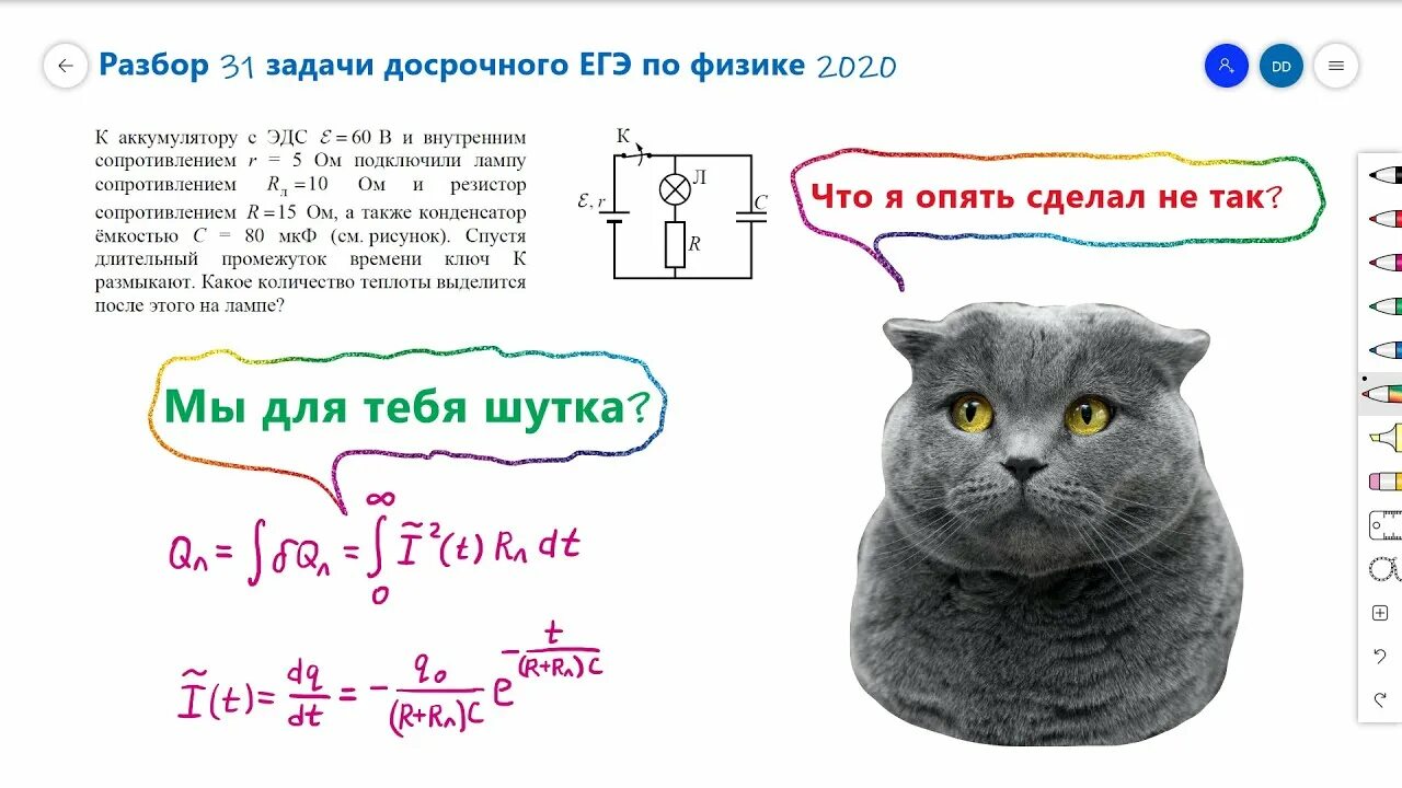 Досрочный егэ физика задания. Егэ по физике 2025. структура егэ по физике. структура экзамена по физике. конденсаторы егэ физика.