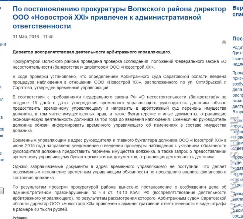 Собственник обязан уведомить. Уведомление о начале процедуры банкротства юридического лица. Уведомление о введении процедуры банкротства. Уведомление о банкротстве должника. Уведомление кредиторов о банкротстве.