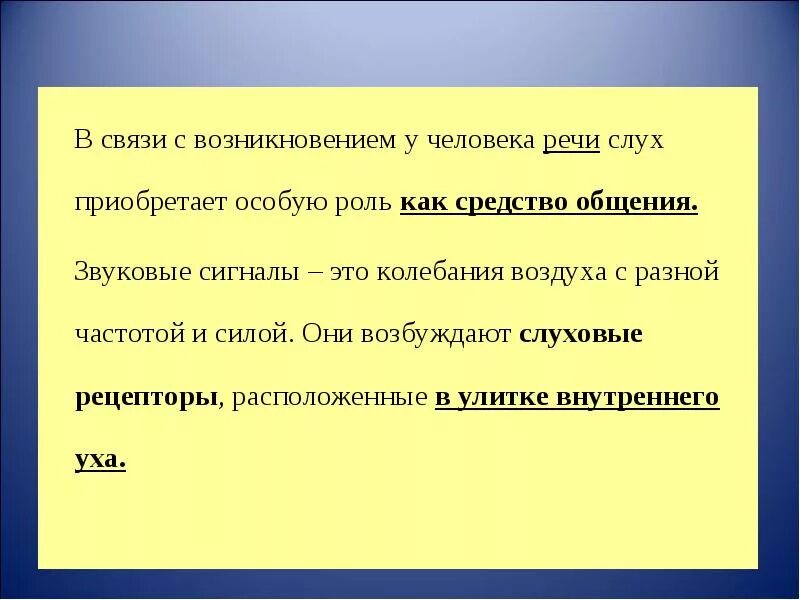 Связи речи. Как связаны речь и слух. как связаны слух и речь человека. происхождение человеческой речи. взаимосвязь речи и слуха.