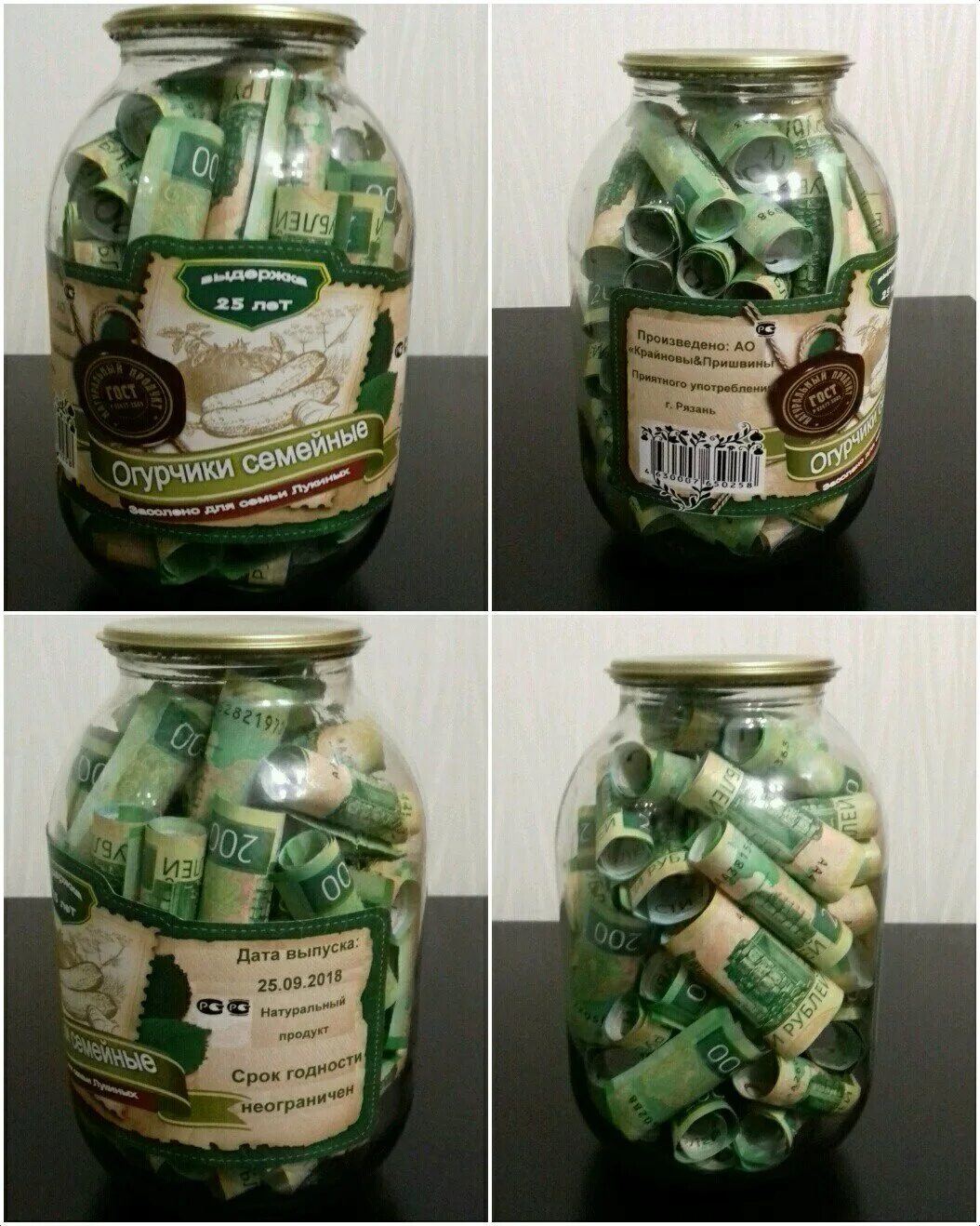 баночка с деньгами в подарок. деньги в банке подарок. деньги в банке подарок. оригинальный подарок банка с деньгами. баночка с деньгами в подарок.