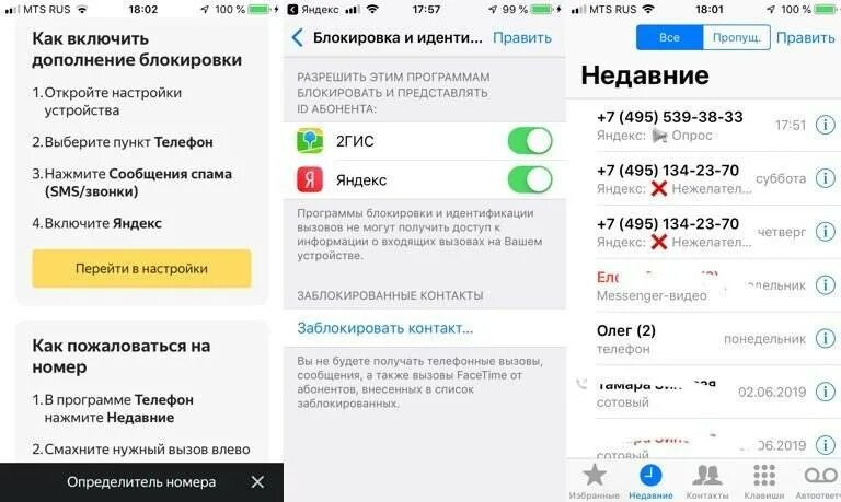 Почему тариф заблокирован