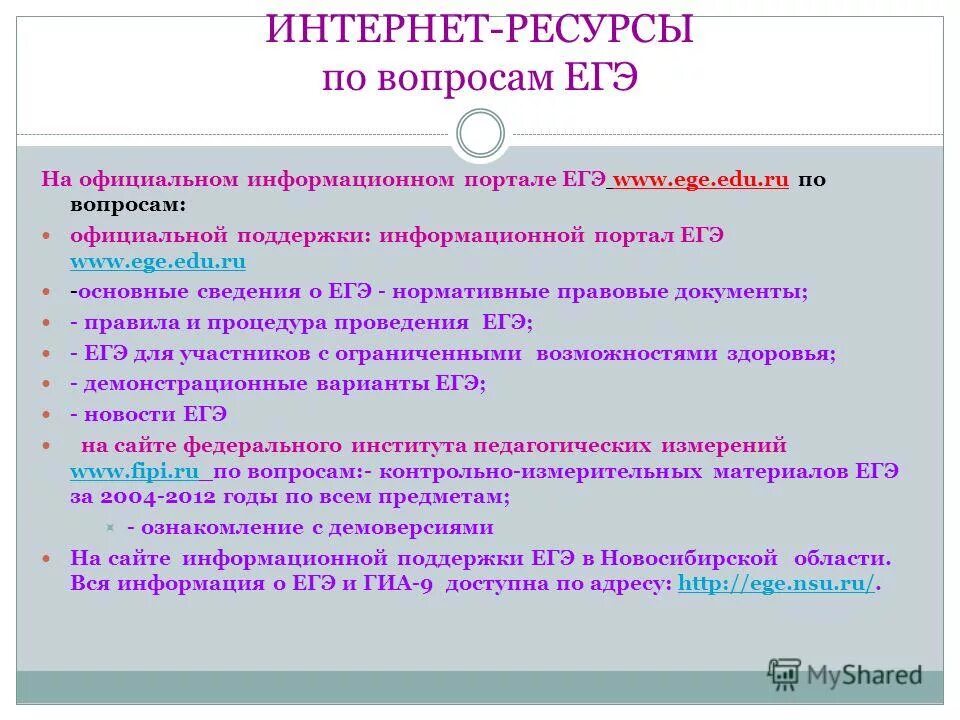 Русский язык егэ теория по каждому заданию в схемах и таблицах - Фотоподборки 1