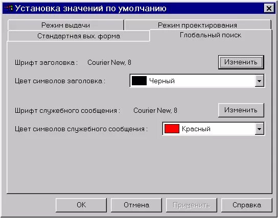 Что значит install