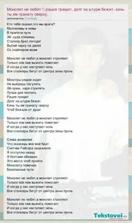 Текст песни гранат