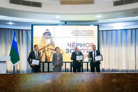 Черное золото югры