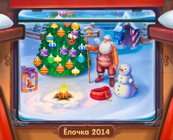 Елочка игра вк. Игра елочка. Елочка 2013 игра. Елочка 2014. Игра елочка 2011.