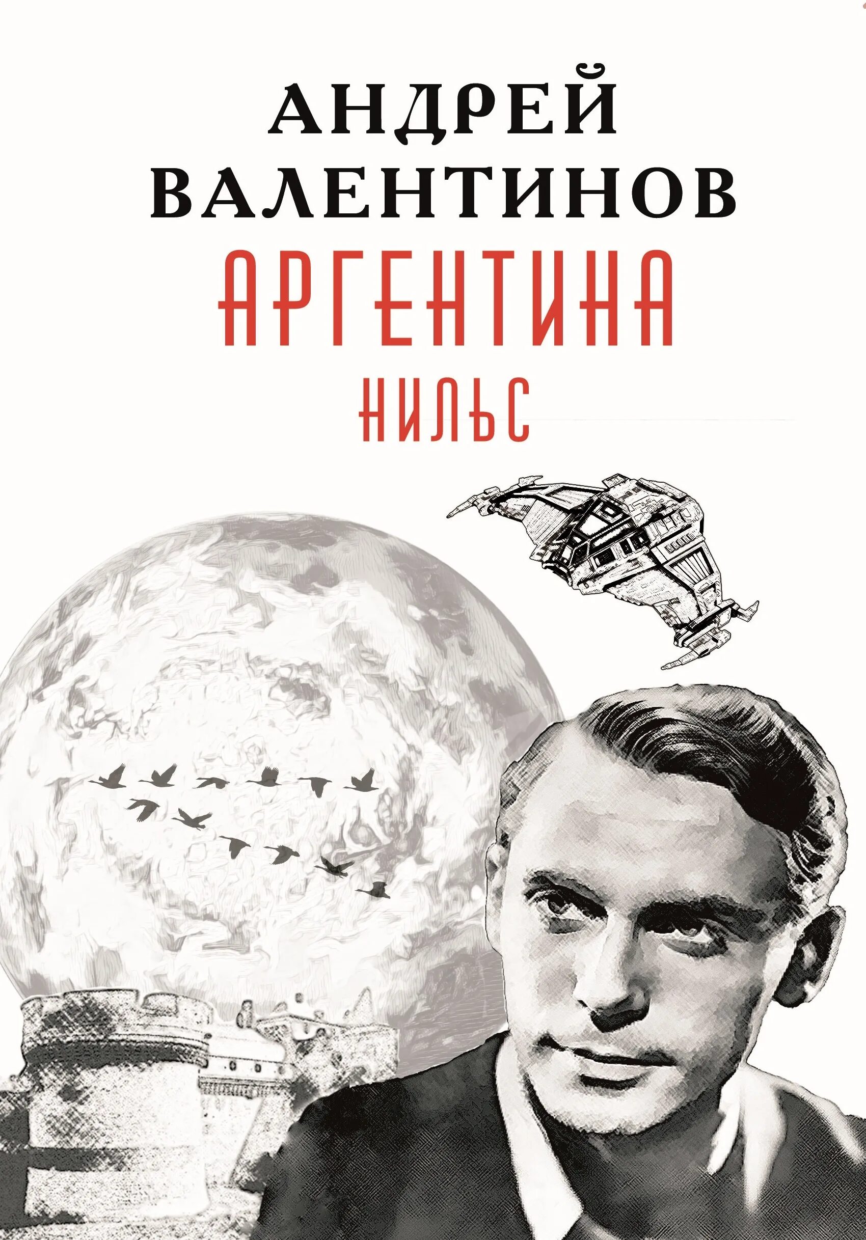 Детектив 16 читать. Читает книгу.