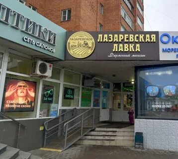 Лавки туле