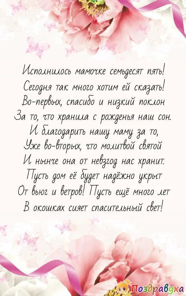 С юбилеем 50 лет дочери от родителей. Поздравление маме. Поздравлениясднёмрождениямаме. Очень красивое поздравление с днём рождения маме. Поздравления маме с юбилеем.