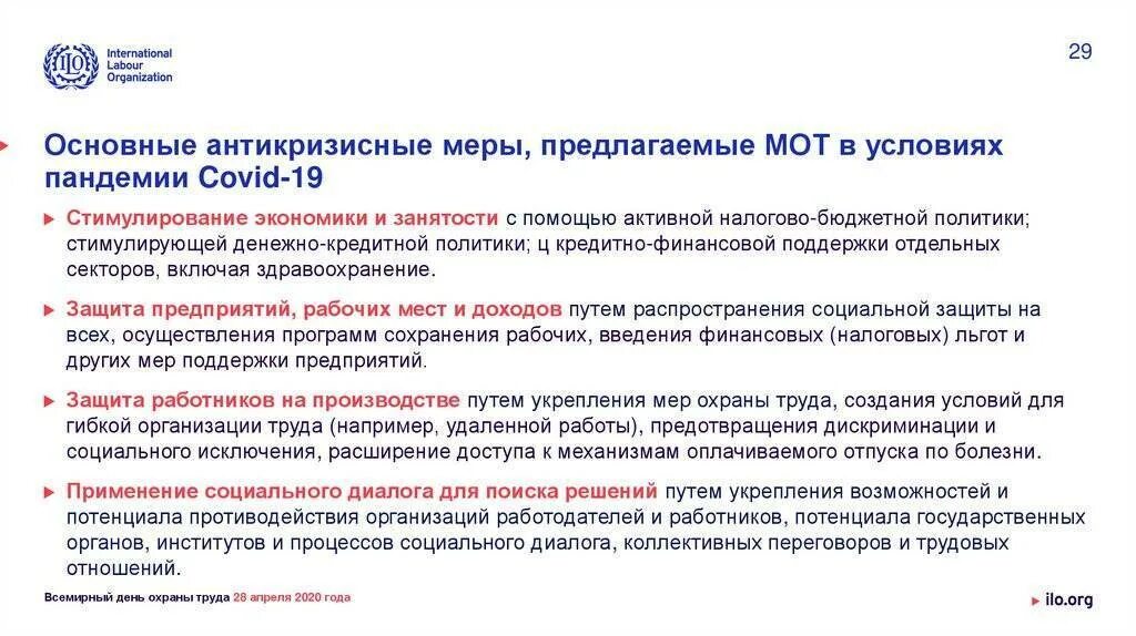 Сбор всех данных на ковид проводится