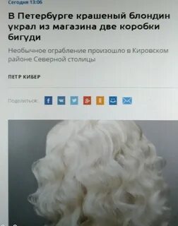 Белокурая текст жека