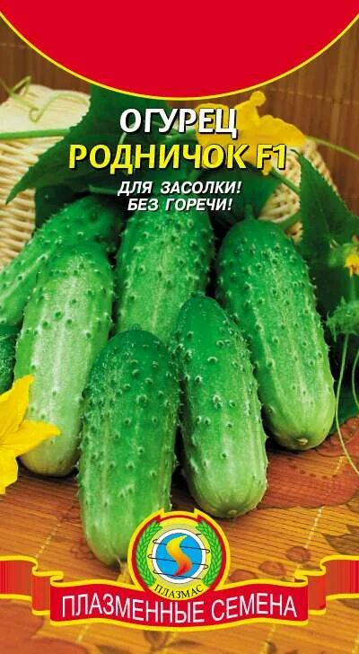 Родничок f1. Огурец Родничок f1 10шт.. Семена огурцов Родничок f1. Семена Гавриш семена от автора огурец Луховицкий f1 корнишон 10 шт.. Семена огурец Родничок f1.