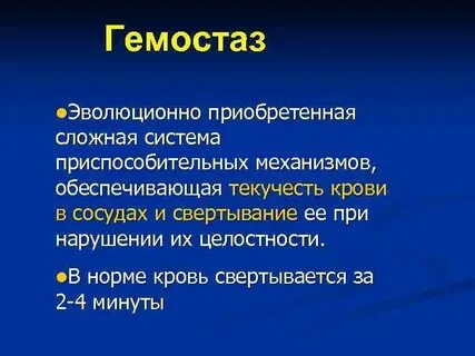 Сложно приобретаемый