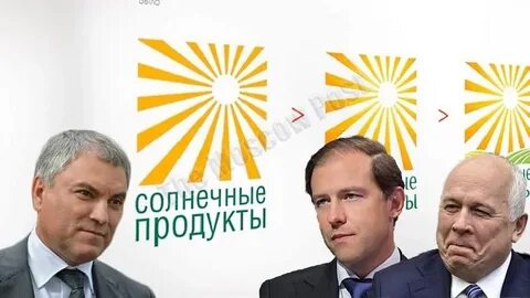 Солнечные продукты