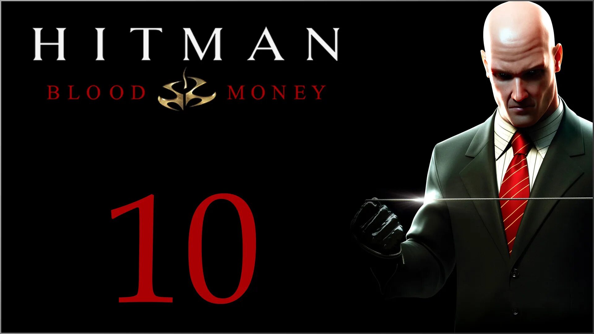 Хитман Блуд мани. Хитман кровавые деньги прохождение. Hitman Blood money обложка.