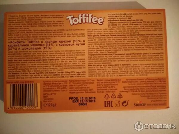 Срок годности леденцов. Toffifee конфеты калорийность 1 шт. срок годности конфет. конфеты toffifee упаковка. срок годности toffifee.