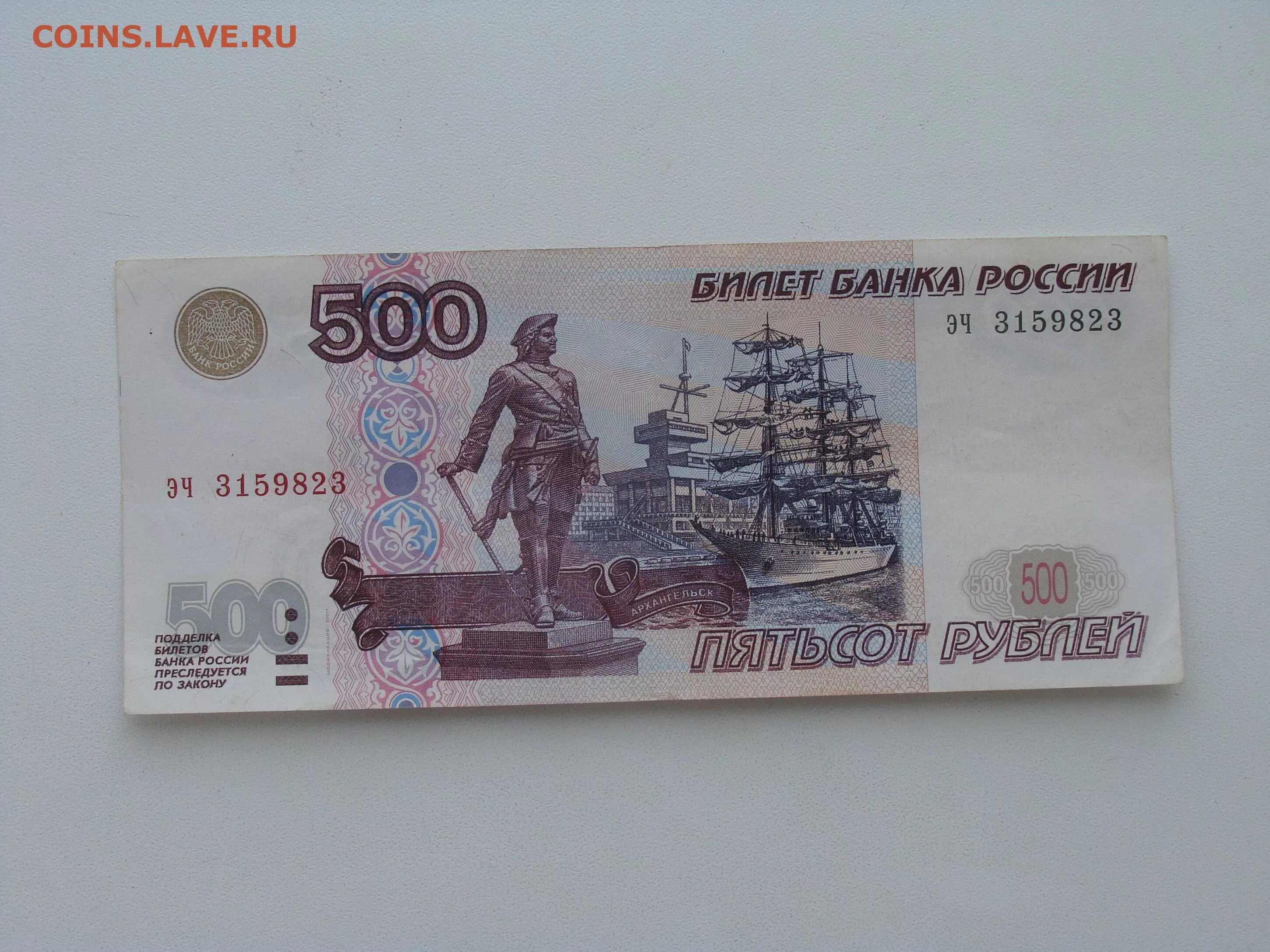 Увеличенная 500 рублей. Купюра 500р. Купюра 500 рублей. Пятьсот рублей. 500 Рублей.