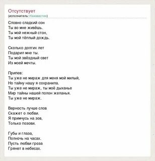 Текст песни осень без сна