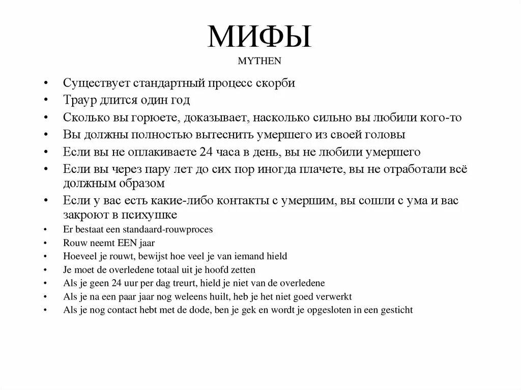 Траур в россии сколько дней длится. Стадии горя. Задачи горя. Сколько длится процесс горевания. Процесс скорби.